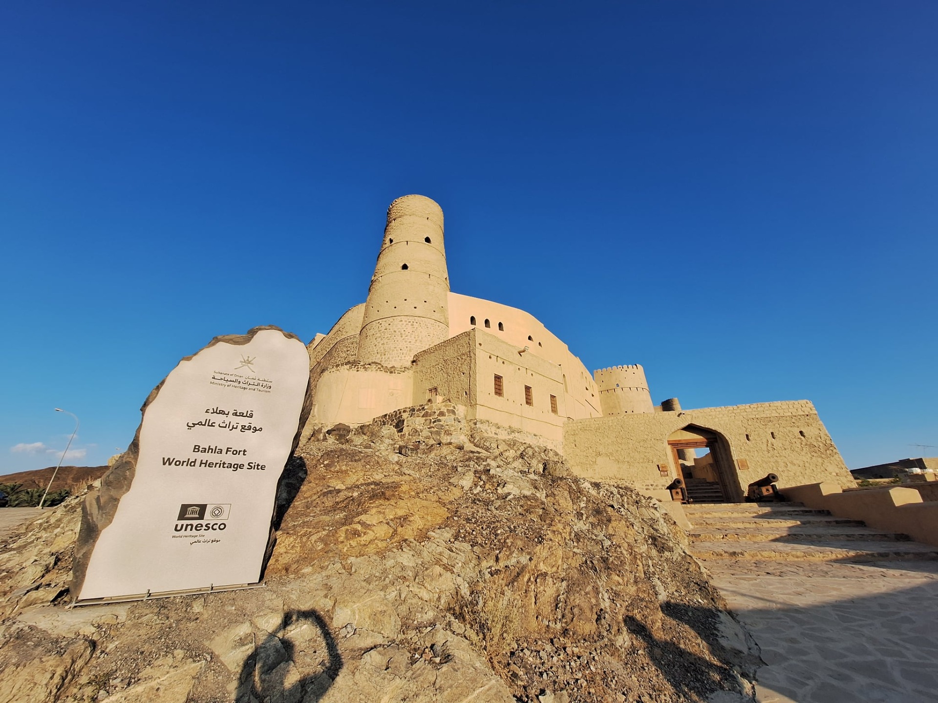 Pevnost Bahla v Ománu je nejstarší pevnost v zemi, zapsaná na seznamu světového dědictví UNESCO.